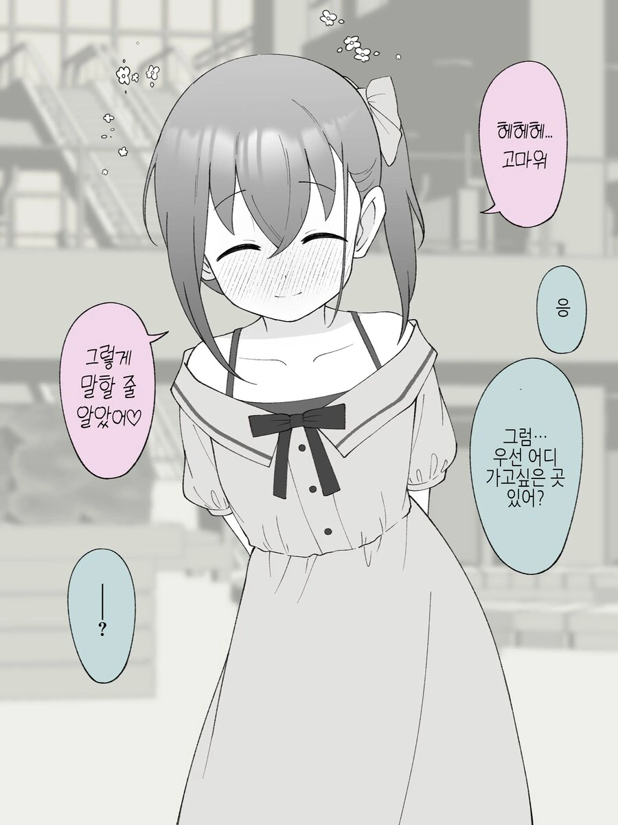 형아를 좋아하는 남동생(이었던 것).manga - 이미지 5