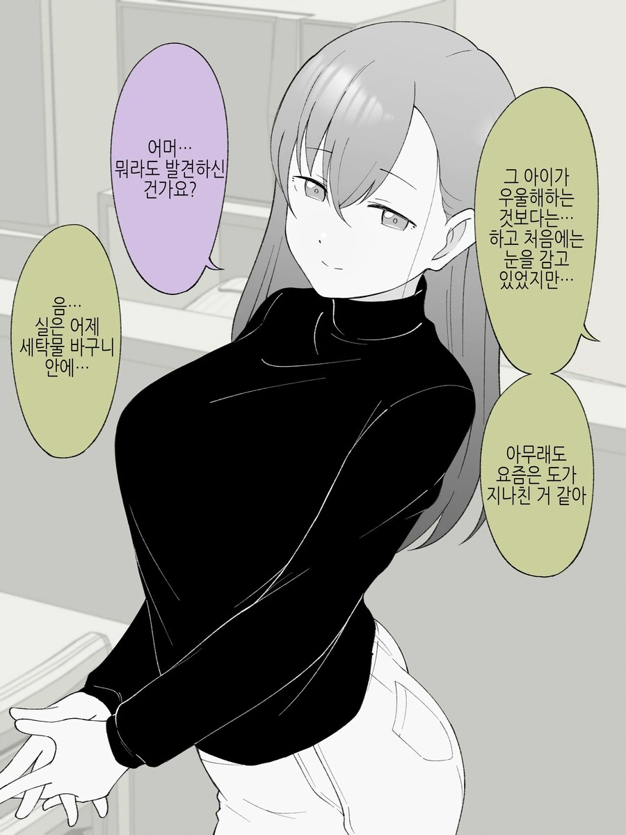 형아를 좋아하는 남동생(이었던 것).manga - 이미지 7