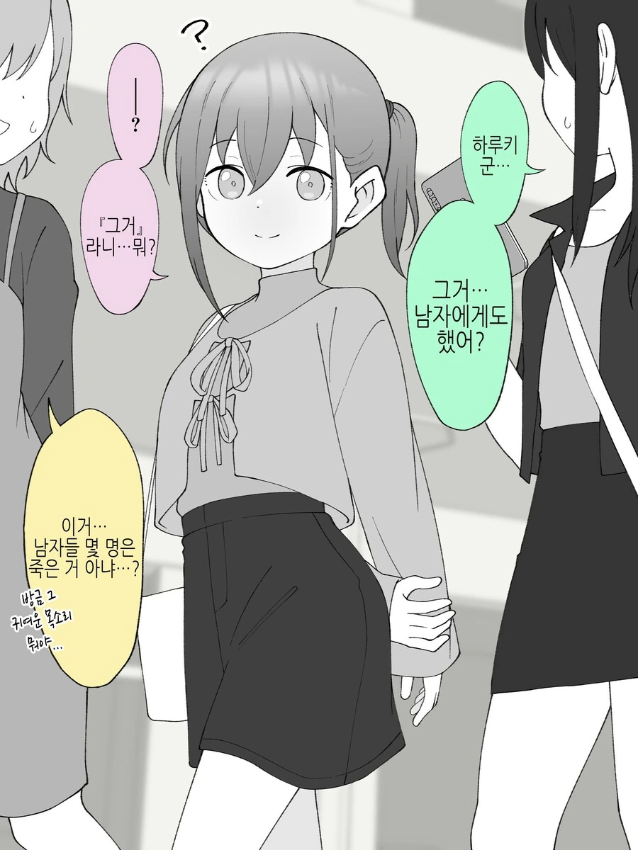 형아를 좋아하는 남동생(이었던 것).manga - 이미지 13