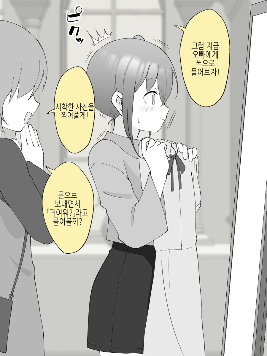형아를 좋아하는 남동생(이었던 것).manga - 이미지 16