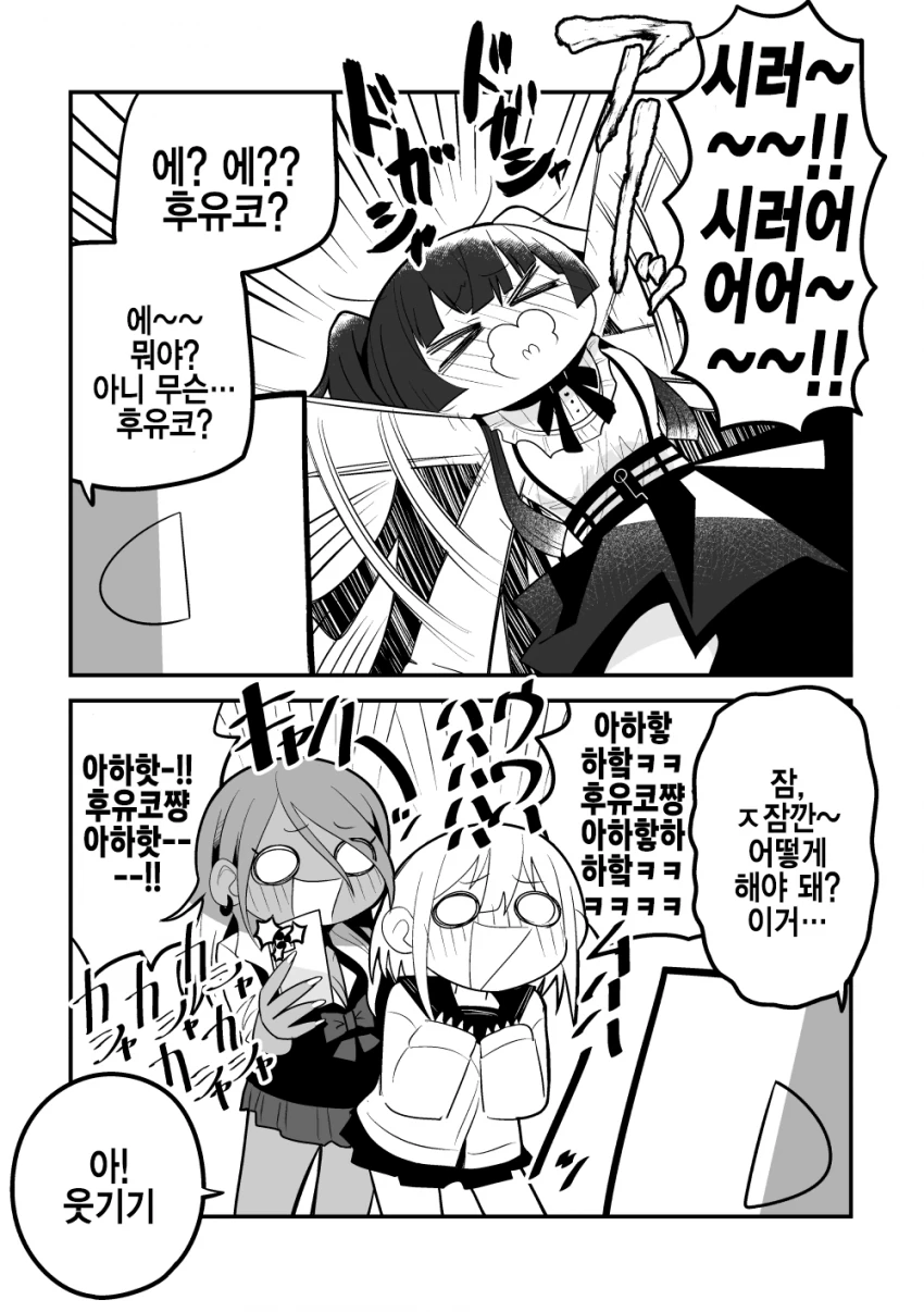 @) 정신줄을 놓은 동귀어진.manga - 이미지 5