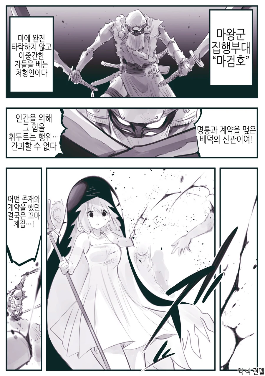 암약) 마왕군에 의해 타락, 개조, ts된 자들.manga