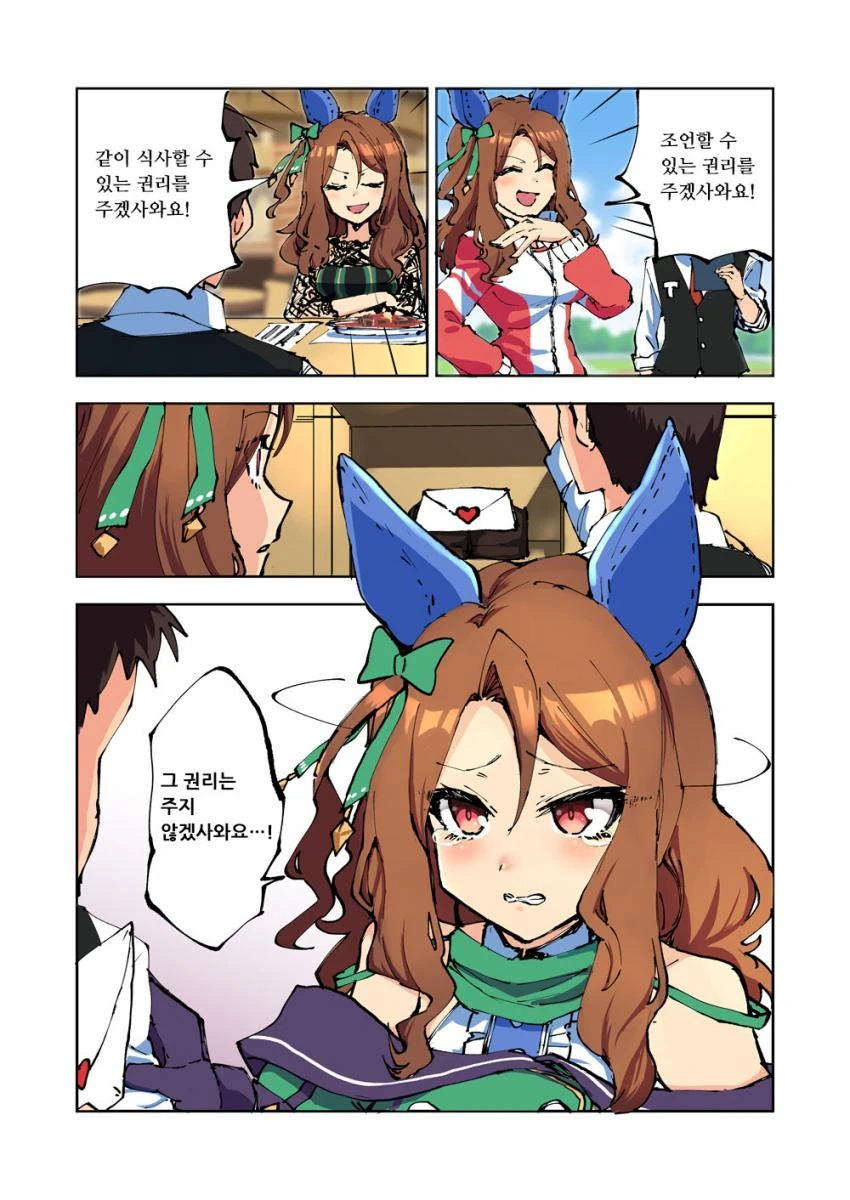 [말딸] 킹에게서 권리를 받는.manhwa