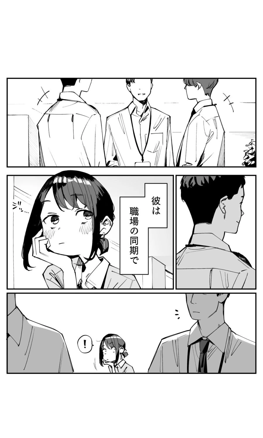 동기쟝 후일담.manhwa