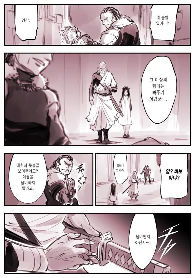 발도술의 달인.Manga