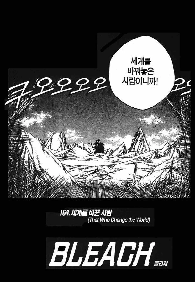 루키아가 이치고에게 소중한 사람인 이유 - 이미지 3