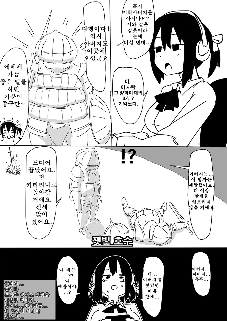 편하게 벗방해서 돈 벌고싶은 여고생.manhwa - 이미지 4