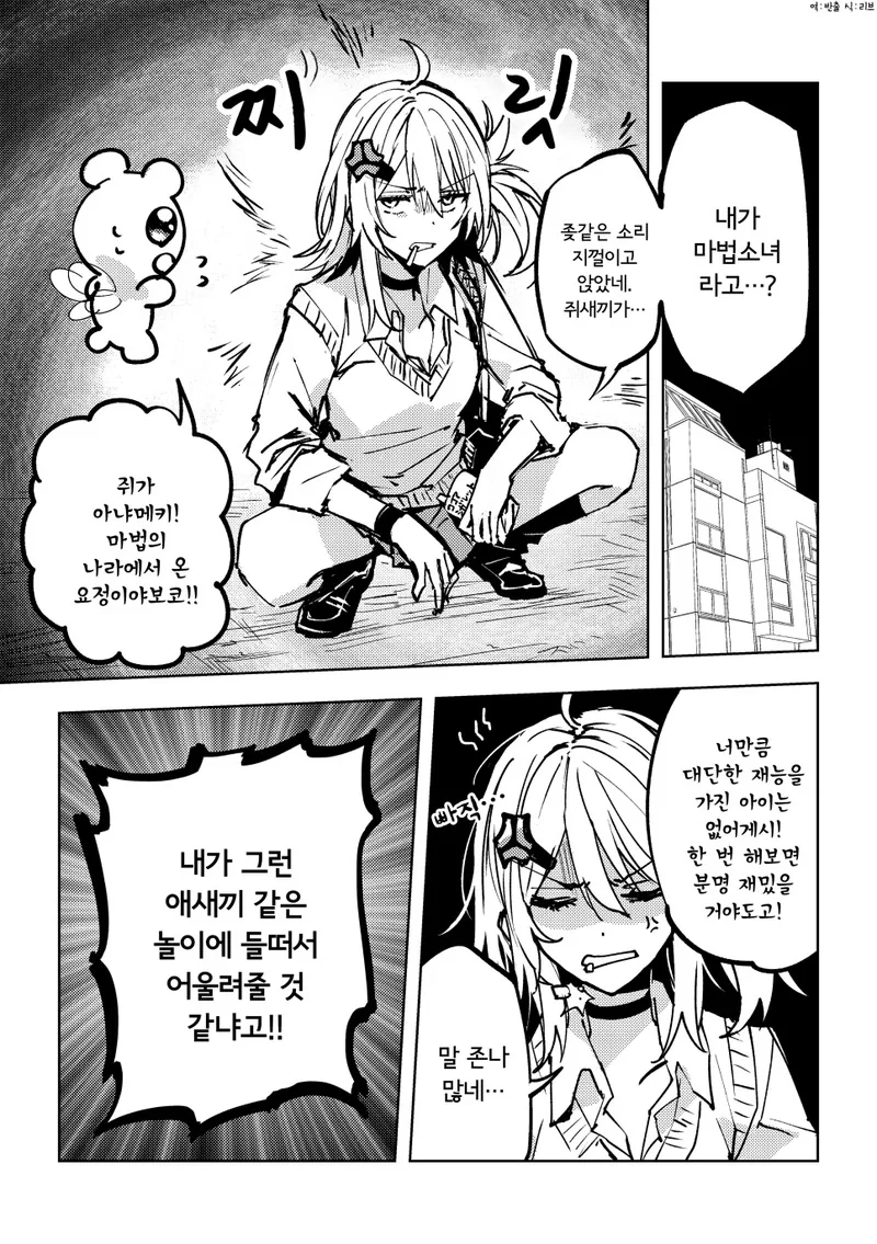 마법소녀가 된 갸루녀 manga