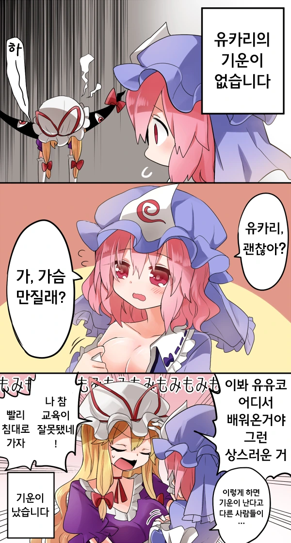 동방) 할매 둘이서 지1랄하는.manga - 이미지 3
