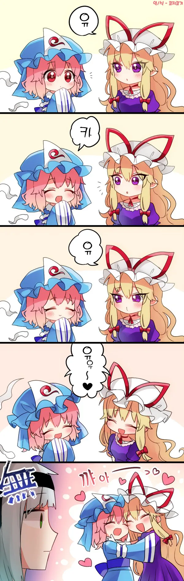 동방) 할매 둘이서 지1랄하는.manga - 이미지 4
