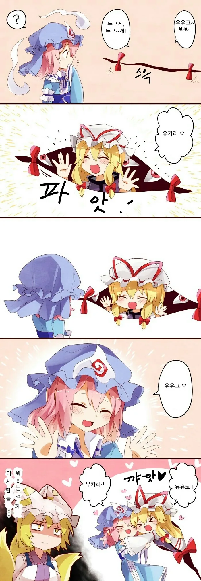 동방) 할매 둘이서 지1랄하는.manga - 이미지 5