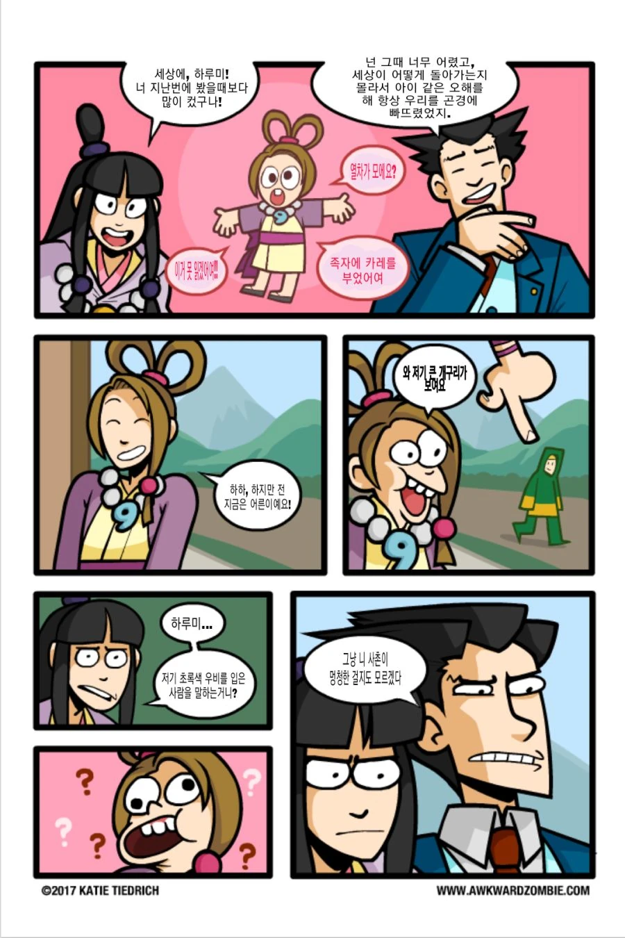 나루호도 : 전혀 성장하지 않았어...manga