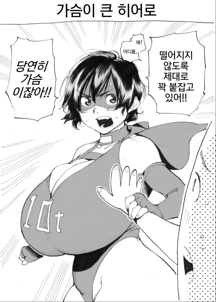 (ㅎㅂ)ㅈㅌ이 만화 모음집