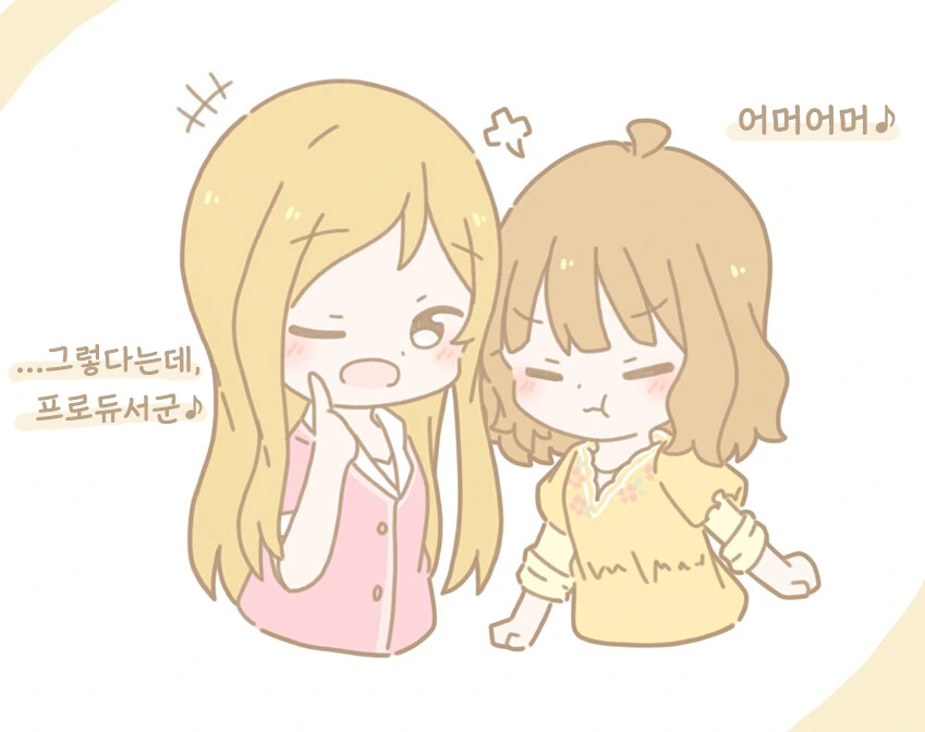 [@] 모모코의 특권.manhwa - 이미지 2