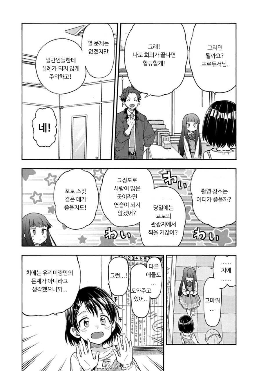@)언니 어필하는 치에