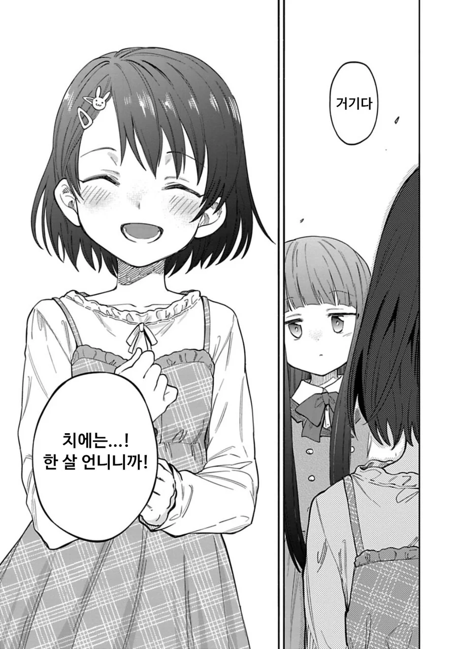 @)언니 어필하는 치에 - 이미지 2
