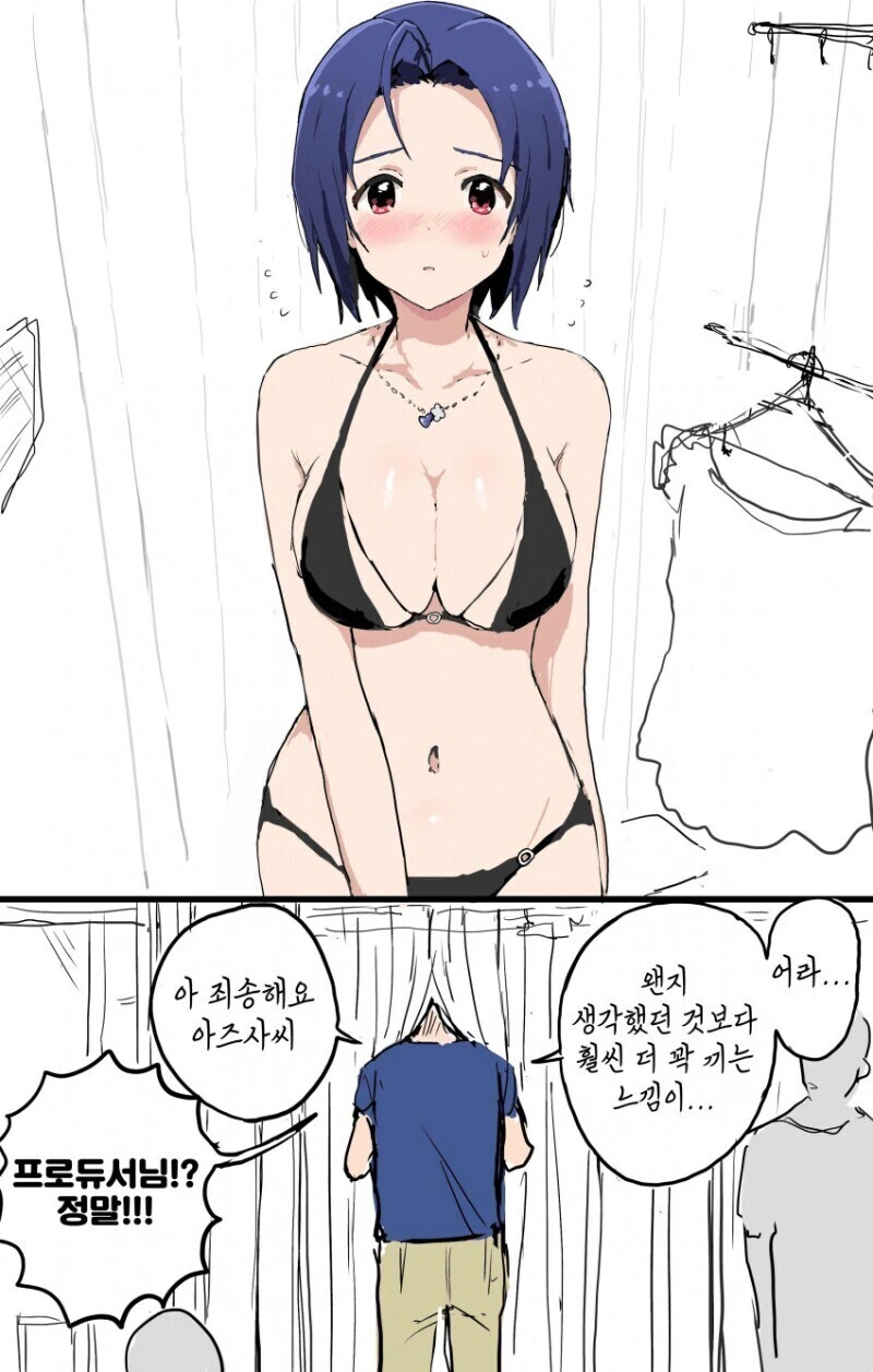 @) 달달한 아즈사 만화 - 이미지 8