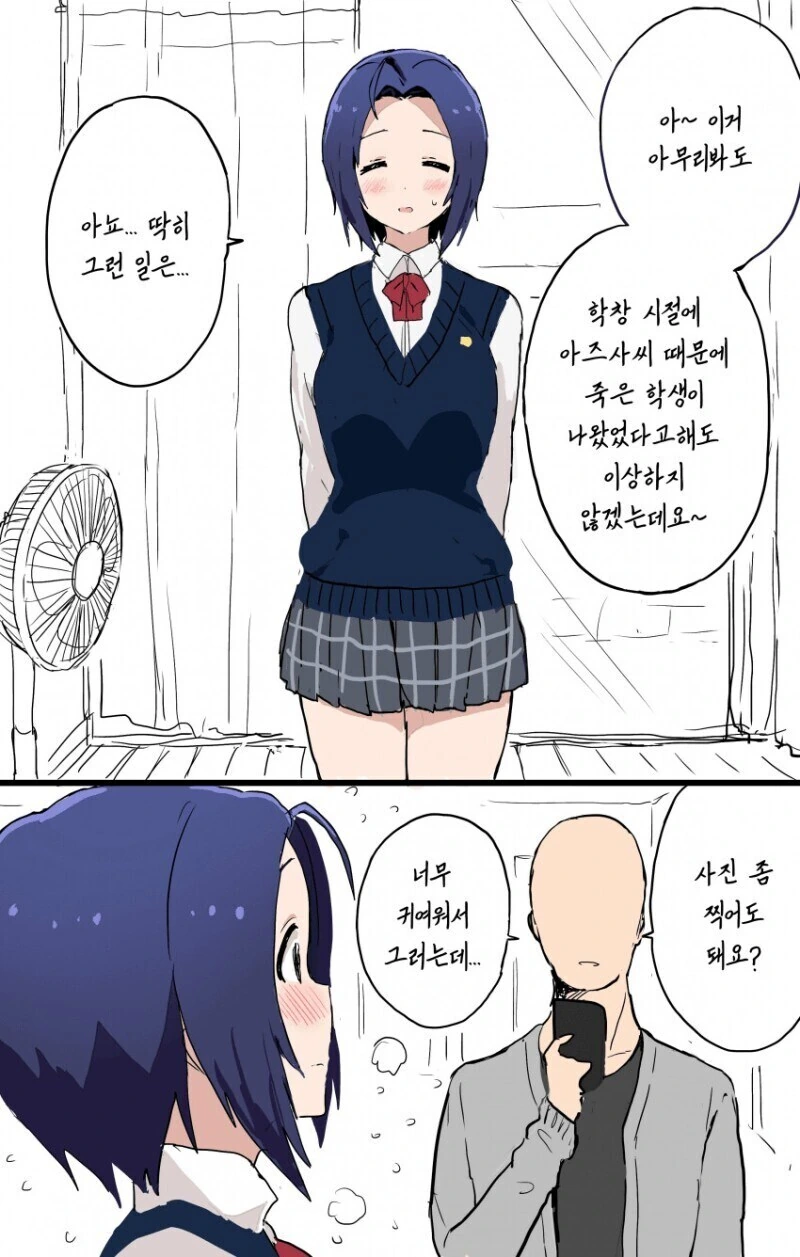 @) 달달한 아즈사 만화 - 이미지 9