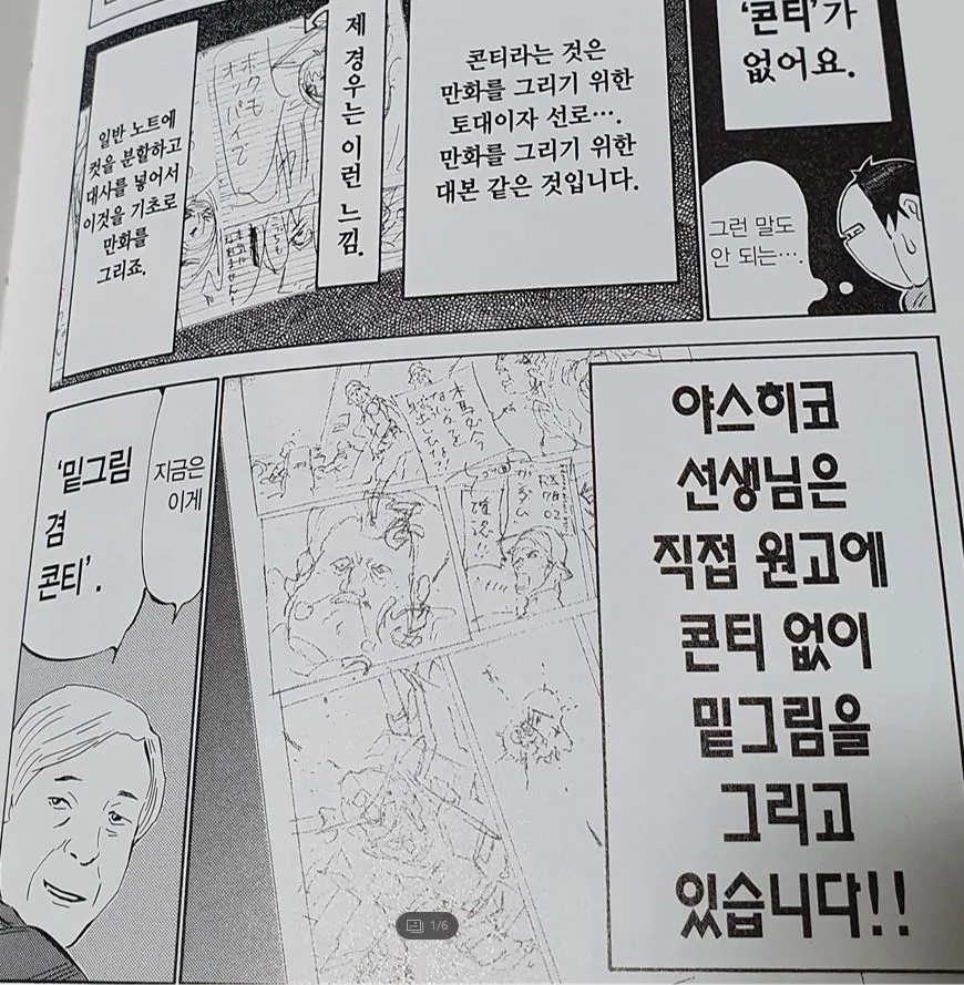 건담) ㅇㅅ히코 요시카즈 선생이 대단한 일화.manhwa