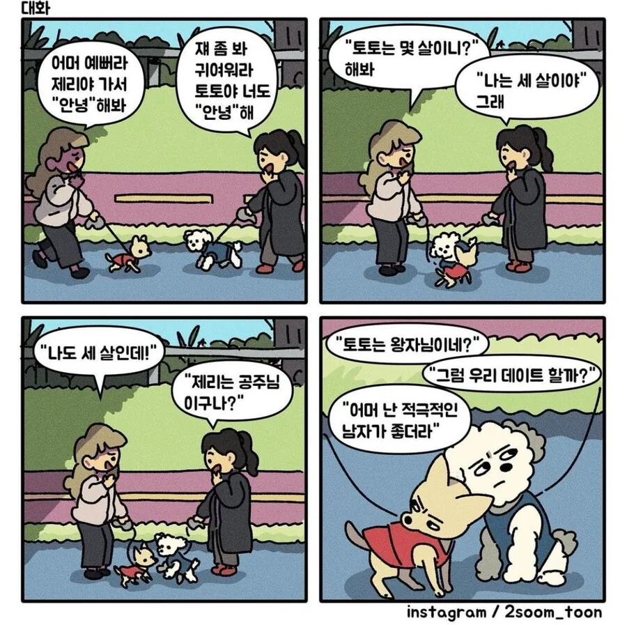 이해하면 슬픈 만화들 - 이미지 2
