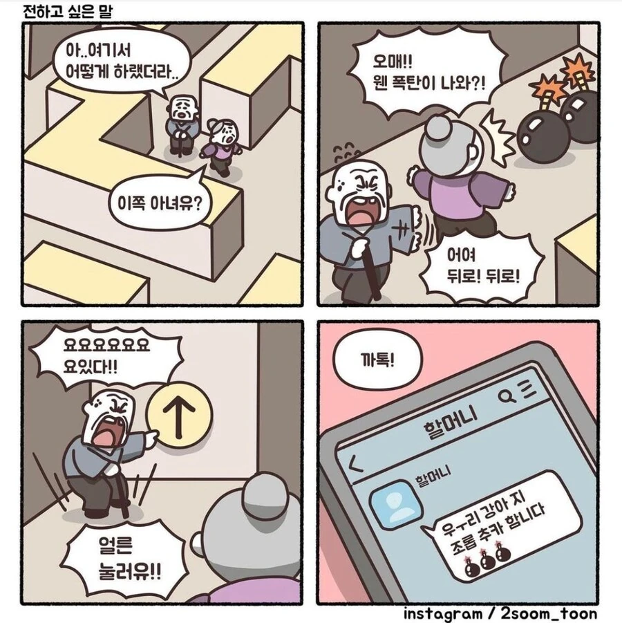 이해하면 슬픈 만화들 - 이미지 7