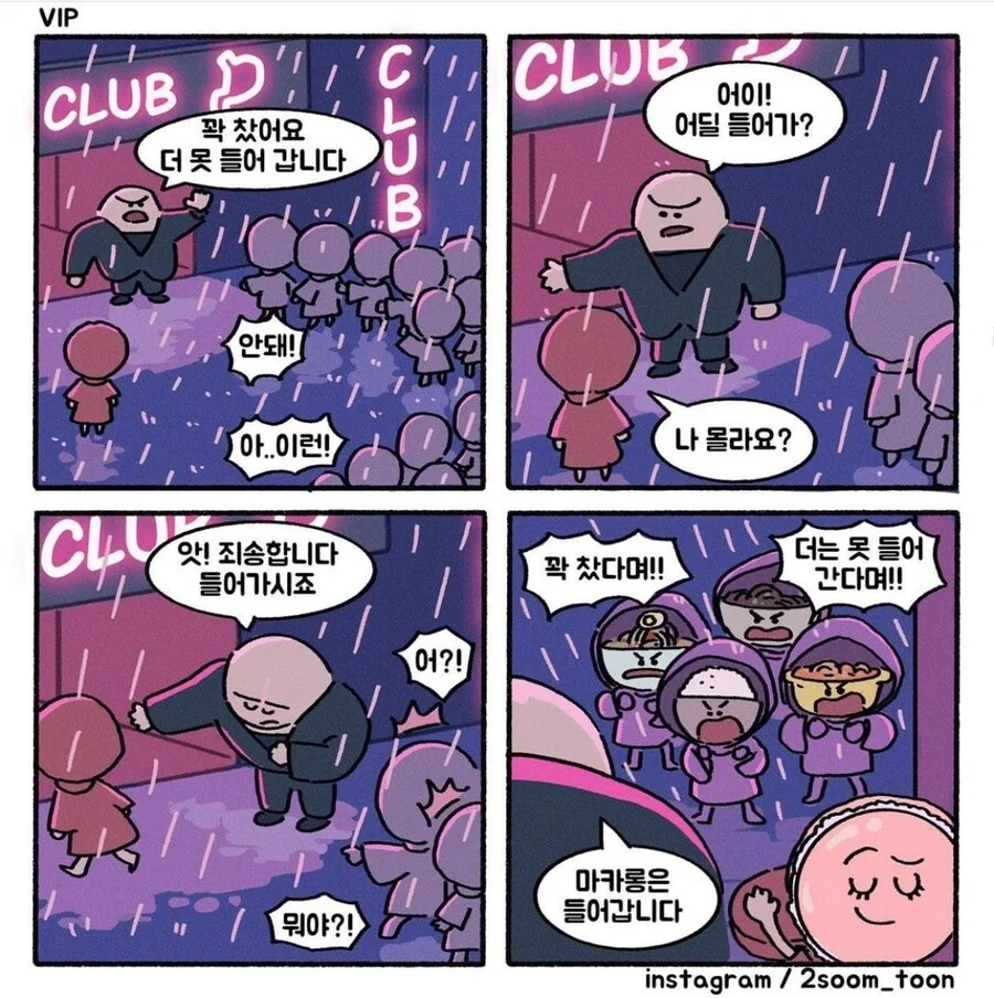 이해하면 슬픈 만화들 - 이미지 8