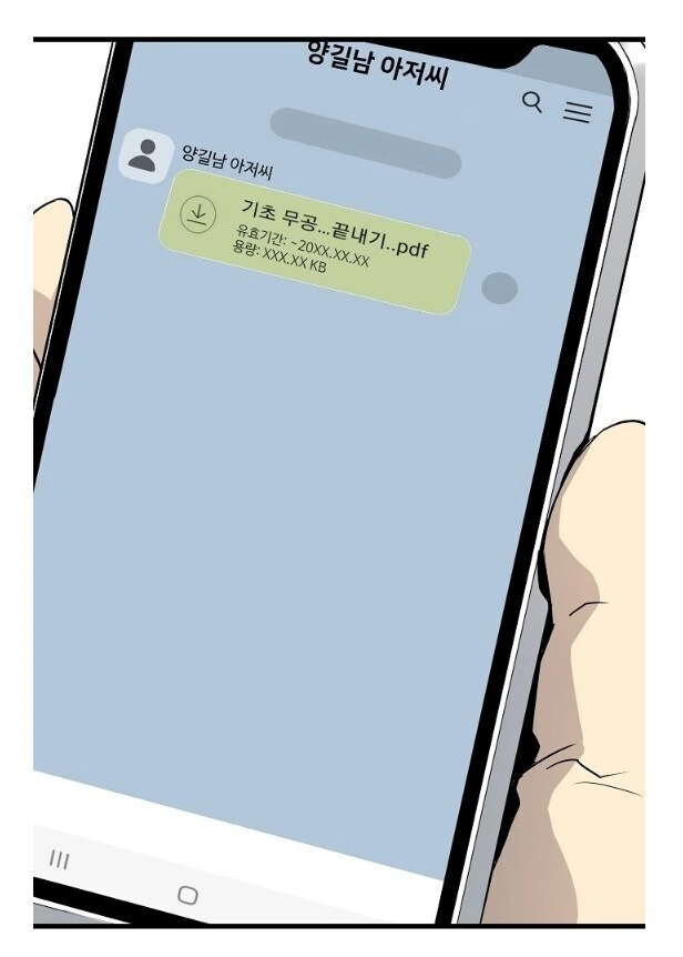 현대 배경에서 무공 배우는 방법