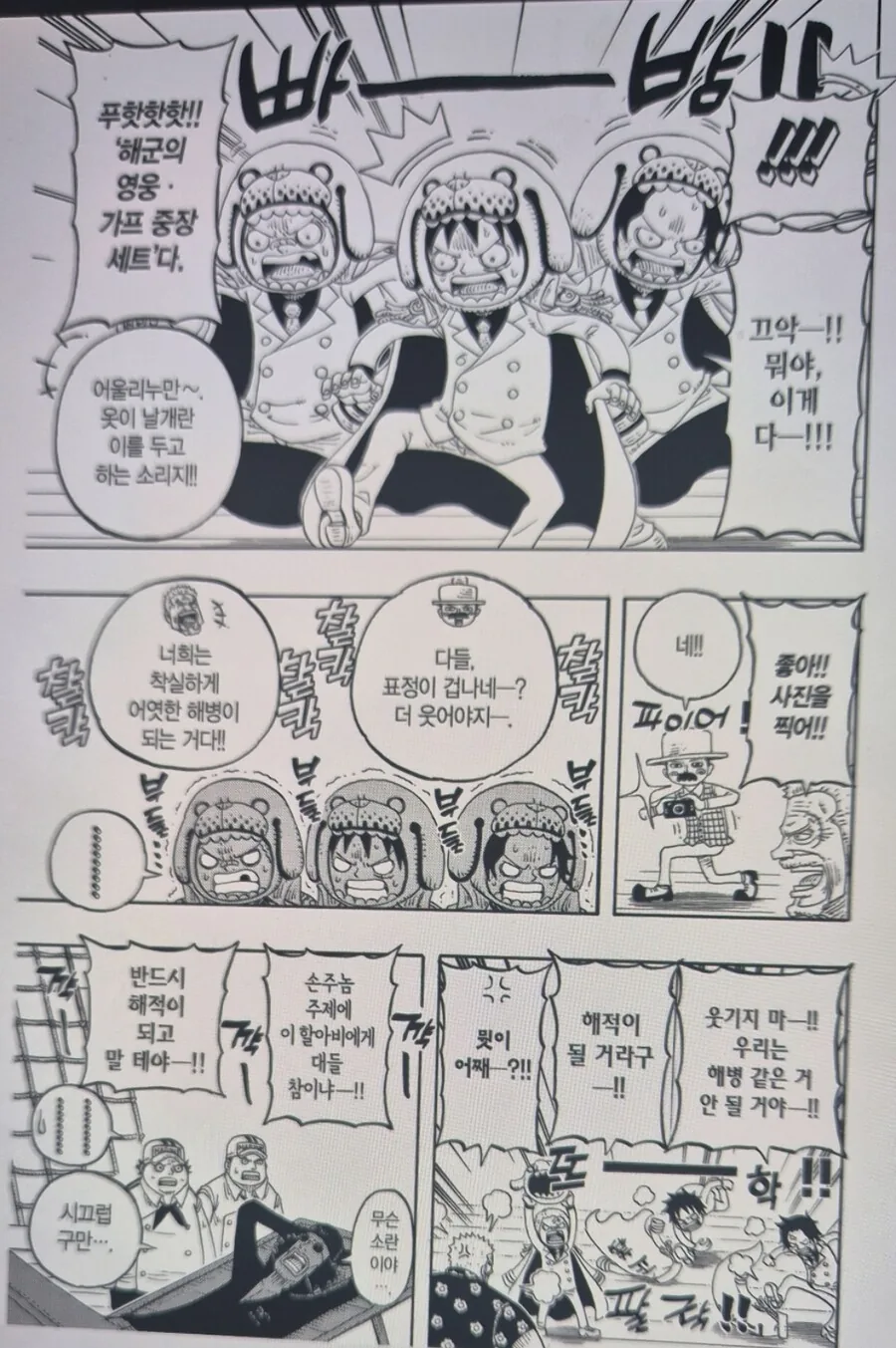 원피스) 가프와 손자들의 사이