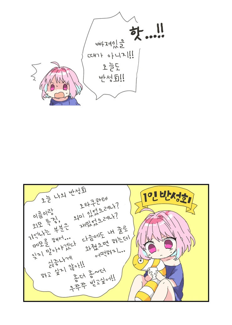 @) 오랫만에 불타지 않는 야무.manga - 이미지 3