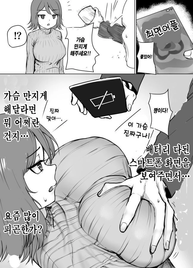 ㅊㅁ어플 쓰는.manhwa