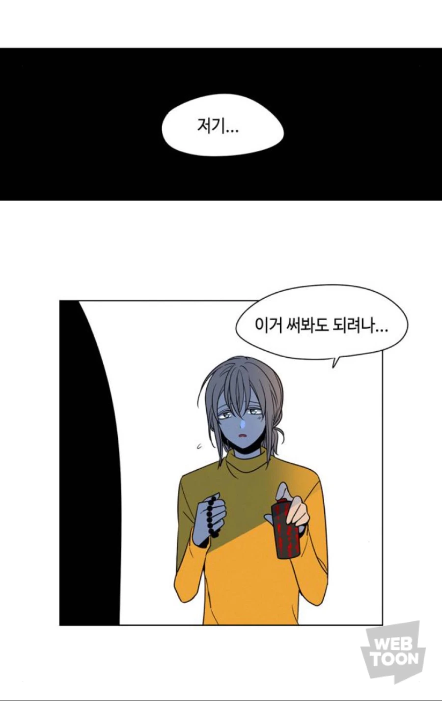 아파트에서 귀신 만나는 manhwa - 이미지 4
