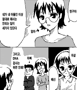 도라에몽 만화