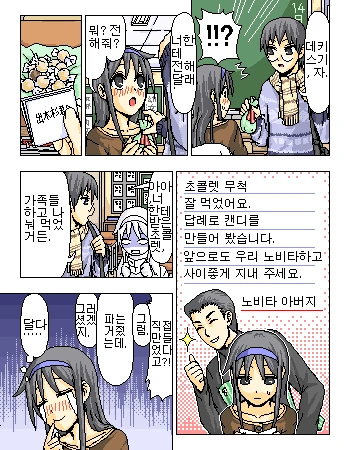도라에몽 만화 - 이미지 4