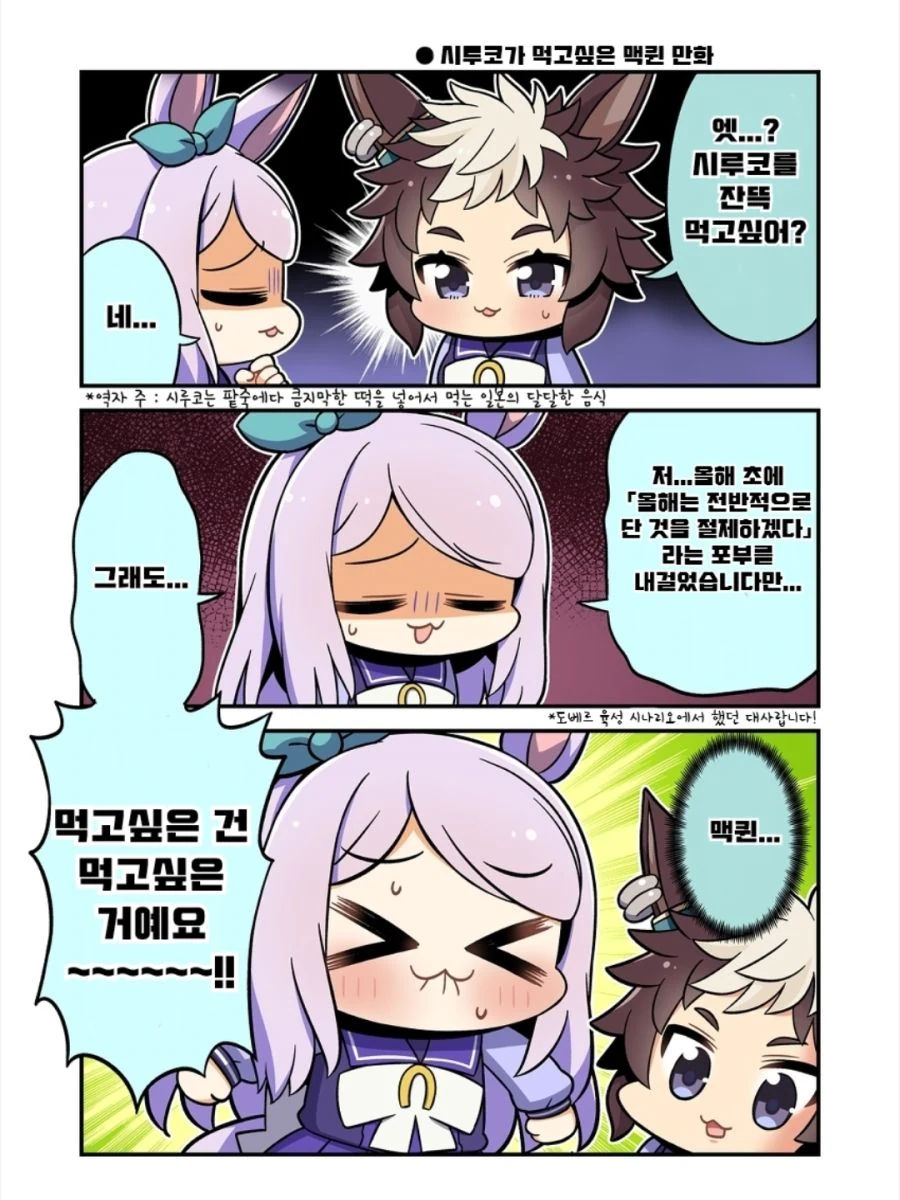 말딸)떡 찧는 맥퀸 만화.manga