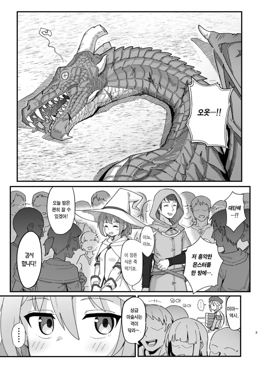 하급마술사가 상급마술사로 변신하는.manhwa