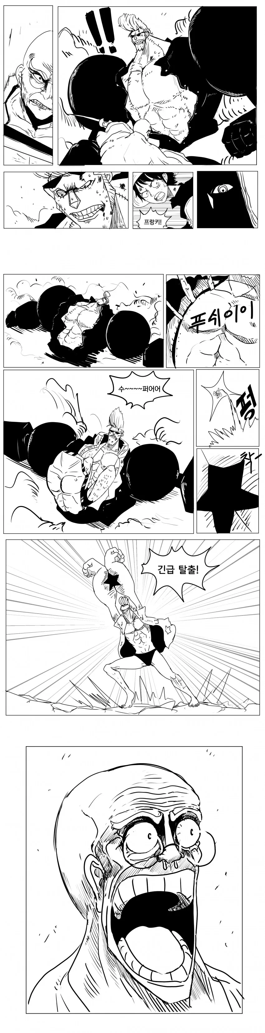 원피스)밀.집모자 해적단의 애증 그 자체.manga - 이미지 2