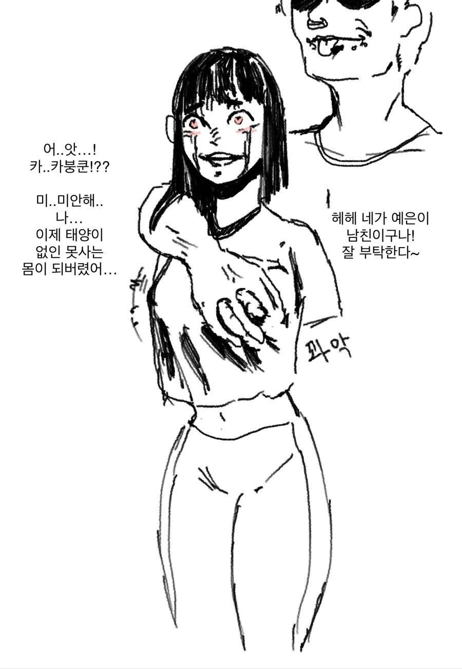 금태양 NTR 카운터.manwha