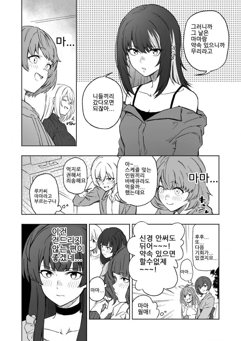 @) 마마.jpg