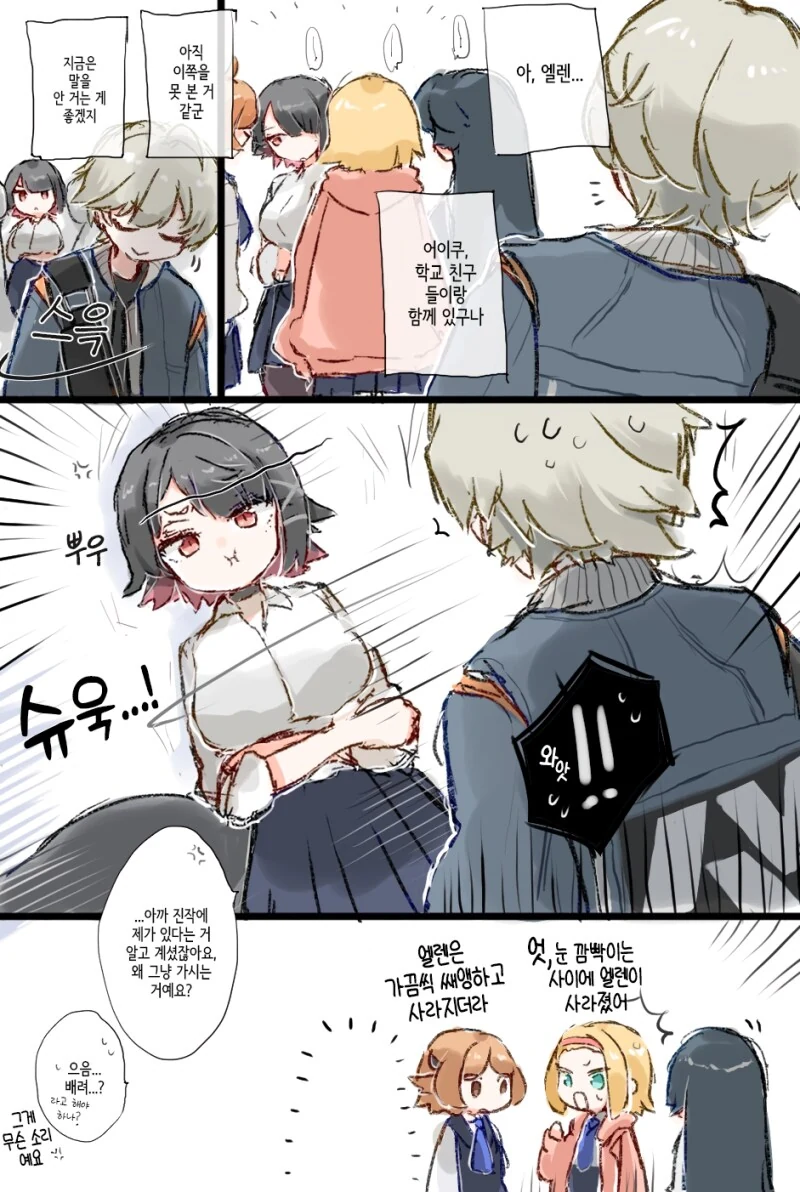젠레스) 잔상권 쓰는 엘렌 만화
