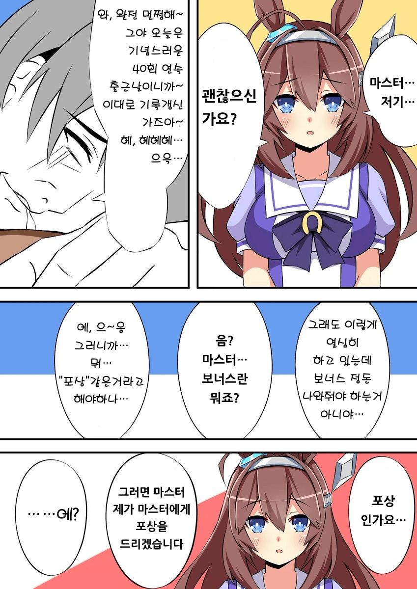 [말딸] 부르봉의 포상.manhwa