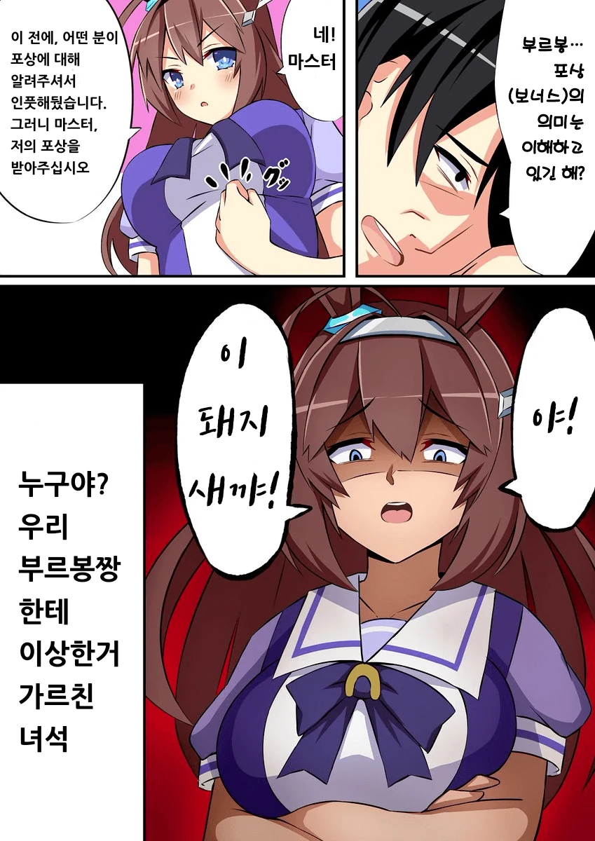 [말딸] 부르봉의 포상.manhwa - 이미지 2
