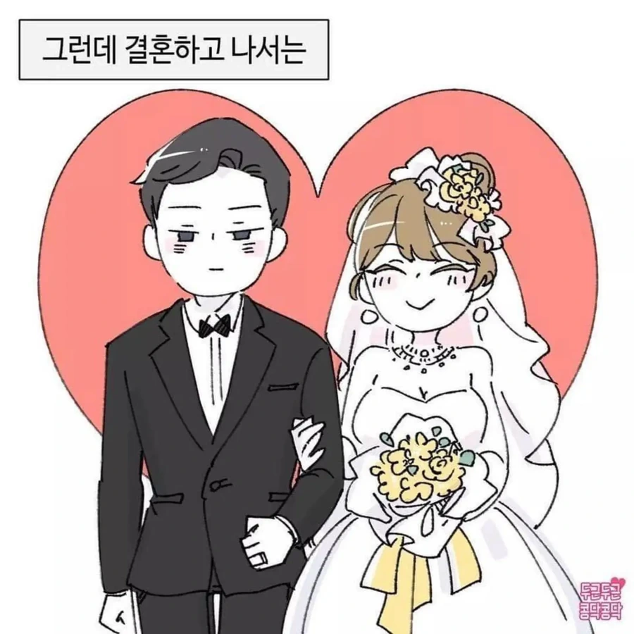 츤데레 남친이 결혼하고 나니 바뀌는.manwha - 이미지 2