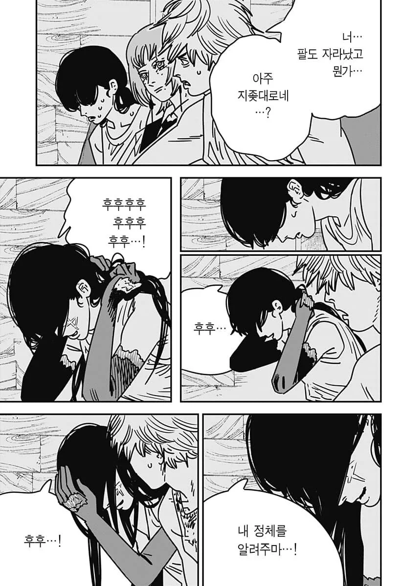 체인소맨) 대ㅈㅇ의 악마에게 지배당한 덴지...manga