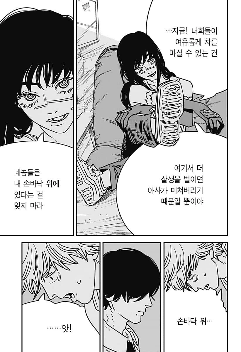 체인소맨) 대ㅈㅇ의 악마에게 지배당한 덴지...manga - 이미지 3