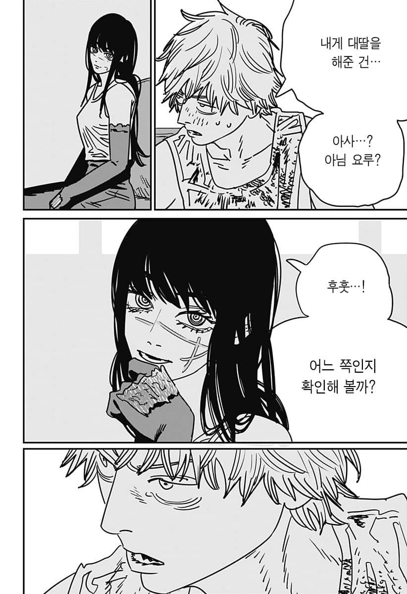 체인소맨) 대ㅈㅇ의 악마에게 지배당한 덴지...manga - 이미지 4