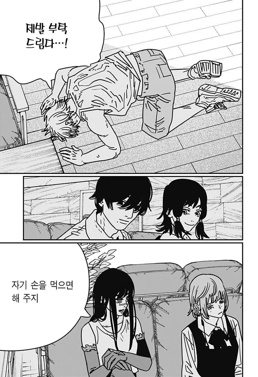체인소맨) 대ㅈㅇ의 악마에게 지배당한 덴지...manga - 이미지 5