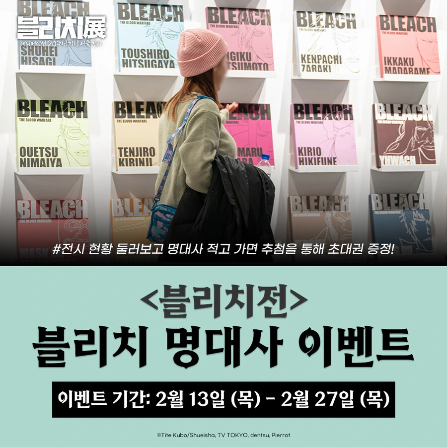 블리치) &#034;블리치 명대사를 남겨주세요&#034;