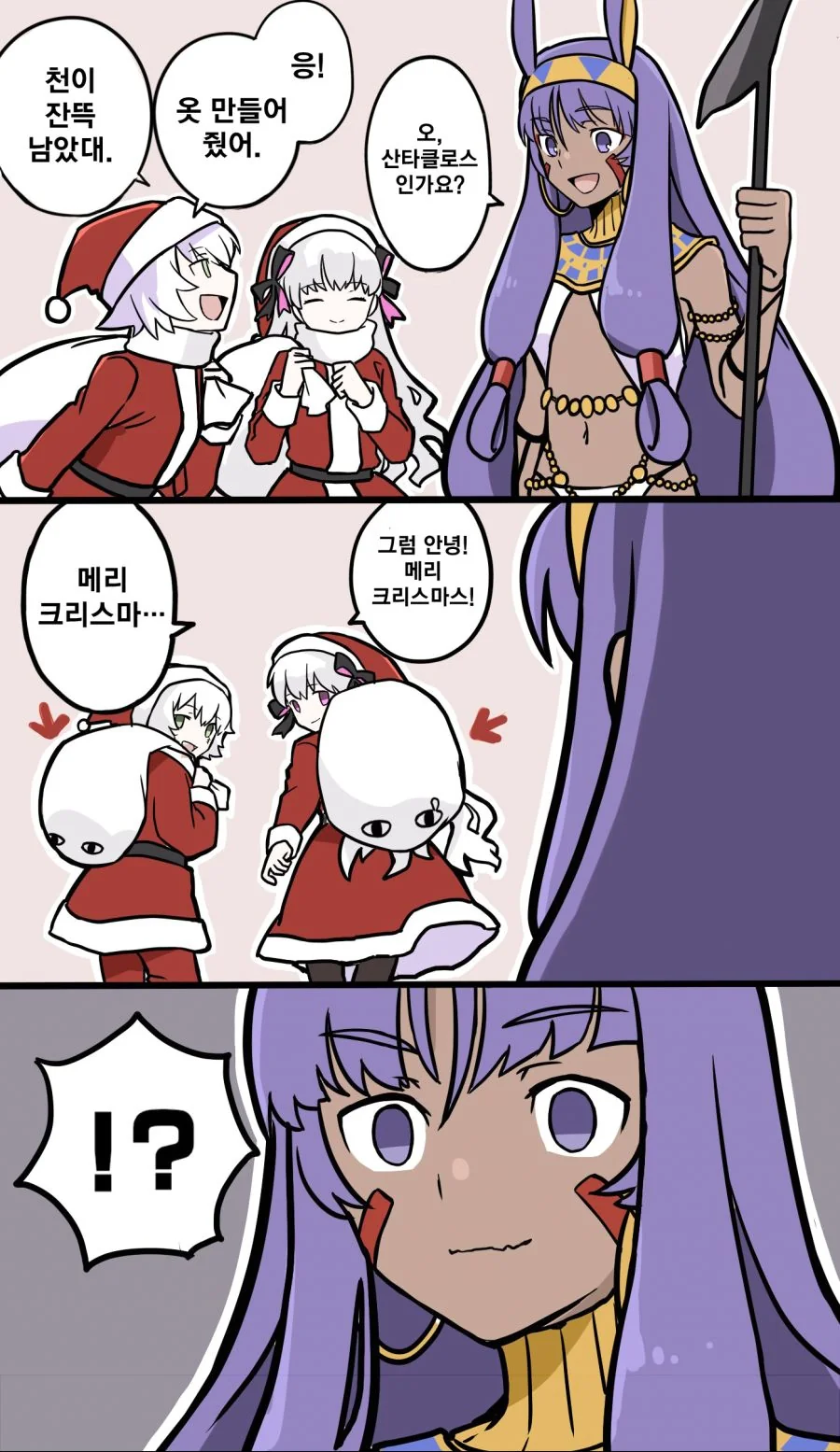 (FGO) 산타복장 어린이 만화