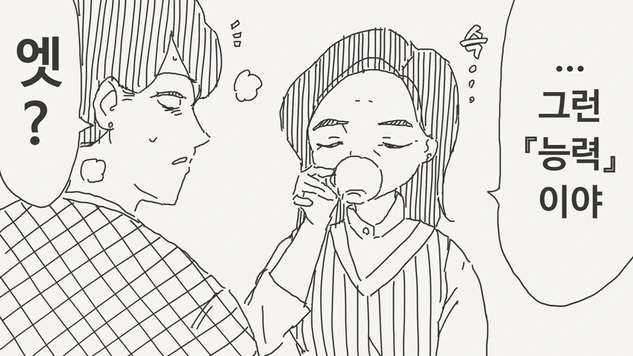 할머니 할아버지 들이 젊은애들이랑 놀고싶어 하는 이유 manga - 이미지 3