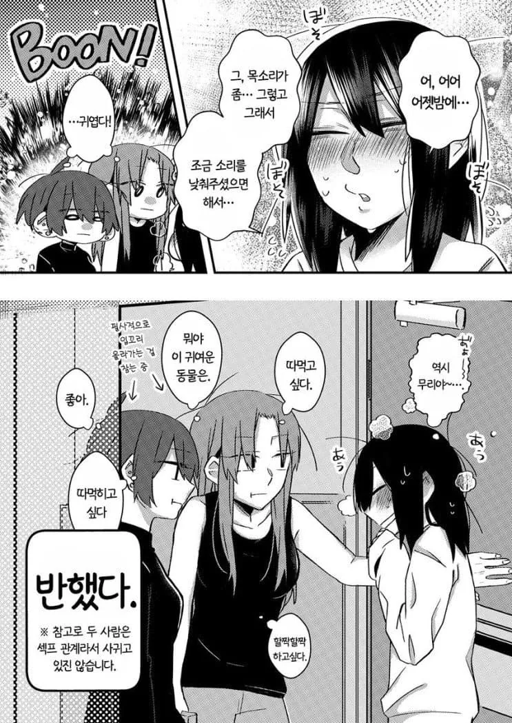 백합) 옆집에서 ㅅㅇ소리 들리는 만화 - 이미지 4
